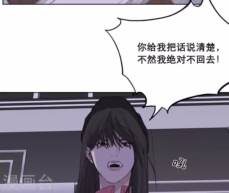 向上而生韩漫全集-第14话 我不要你的卖身钱无删减无遮挡章节图片 