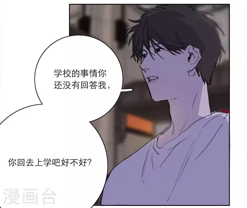 向上而生韩漫全集-第14话 我不要你的卖身钱无删减无遮挡章节图片 