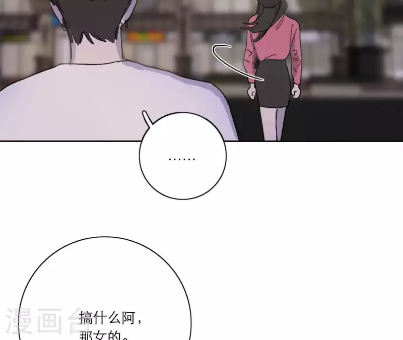 向上而生韩漫全集-第14话 我不要你的卖身钱无删减无遮挡章节图片 