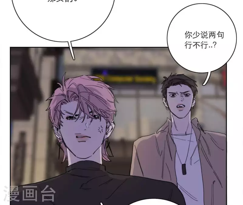 向上而生韩漫全集-第14话 我不要你的卖身钱无删减无遮挡章节图片 