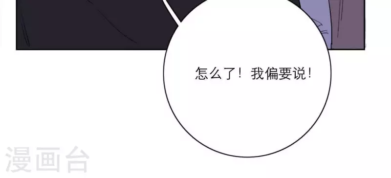 向上而生韩漫全集-第14话 我不要你的卖身钱无删减无遮挡章节图片 