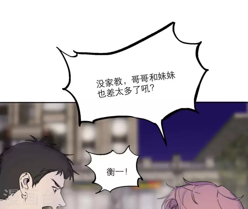向上而生韩漫全集-第14话 我不要你的卖身钱无删减无遮挡章节图片 