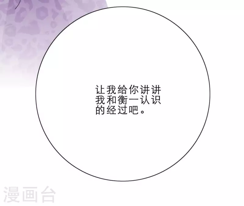 向上而生韩漫全集-第15话 给予我温暖无删减无遮挡章节图片 