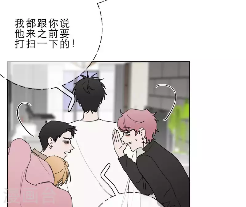 向上而生韩漫全集-第15话 给予我温暖无删减无遮挡章节图片 