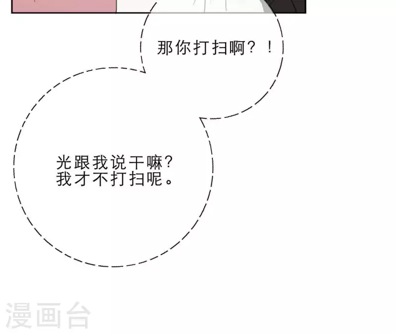 向上而生韩漫全集-第15话 给予我温暖无删减无遮挡章节图片 