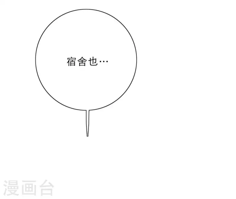 向上而生韩漫全集-第15话 给予我温暖无删减无遮挡章节图片 