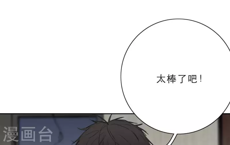 向上而生韩漫全集-第15话 给予我温暖无删减无遮挡章节图片 