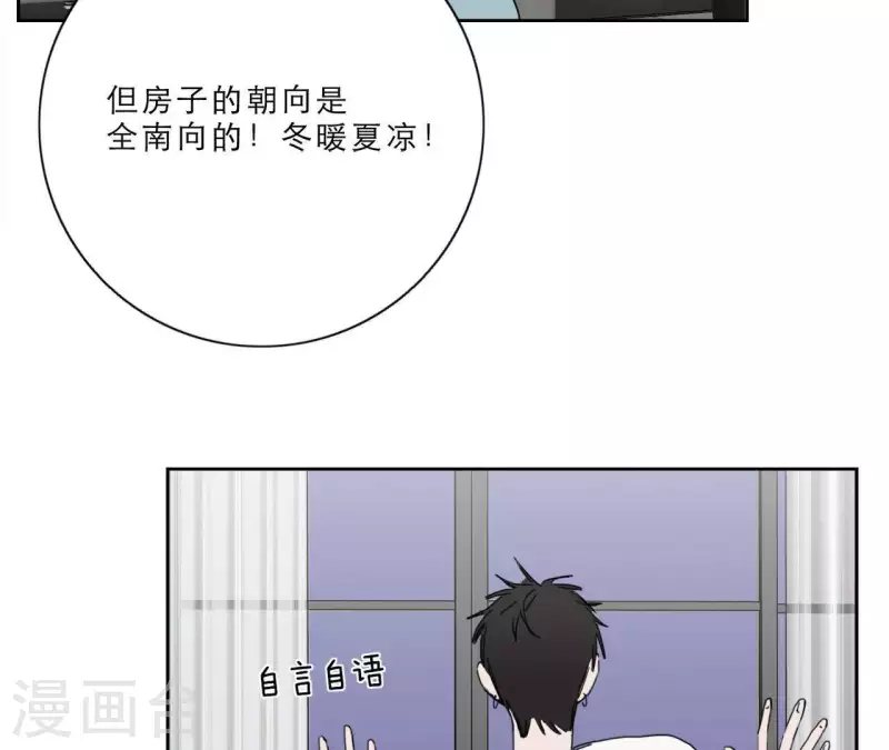 向上而生韩漫全集-第15话 给予我温暖无删减无遮挡章节图片 
