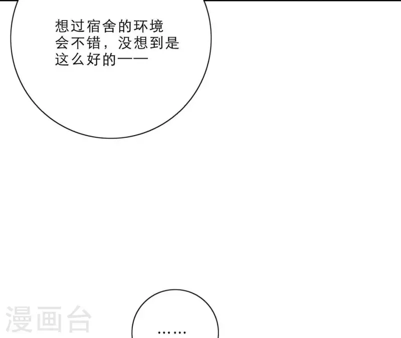 向上而生韩漫全集-第15话 给予我温暖无删减无遮挡章节图片 