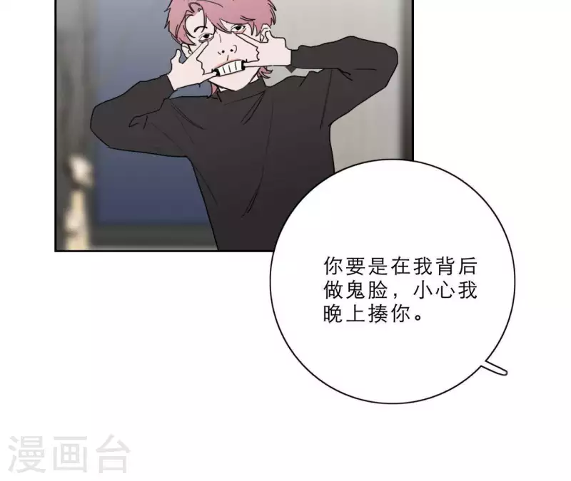 向上而生韩漫全集-第15话 给予我温暖无删减无遮挡章节图片 