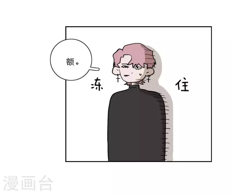 向上而生韩漫全集-第15话 给予我温暖无删减无遮挡章节图片 