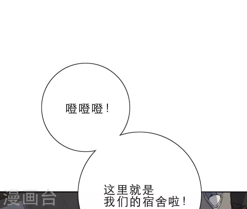 向上而生韩漫全集-第15话 给予我温暖无删减无遮挡章节图片 