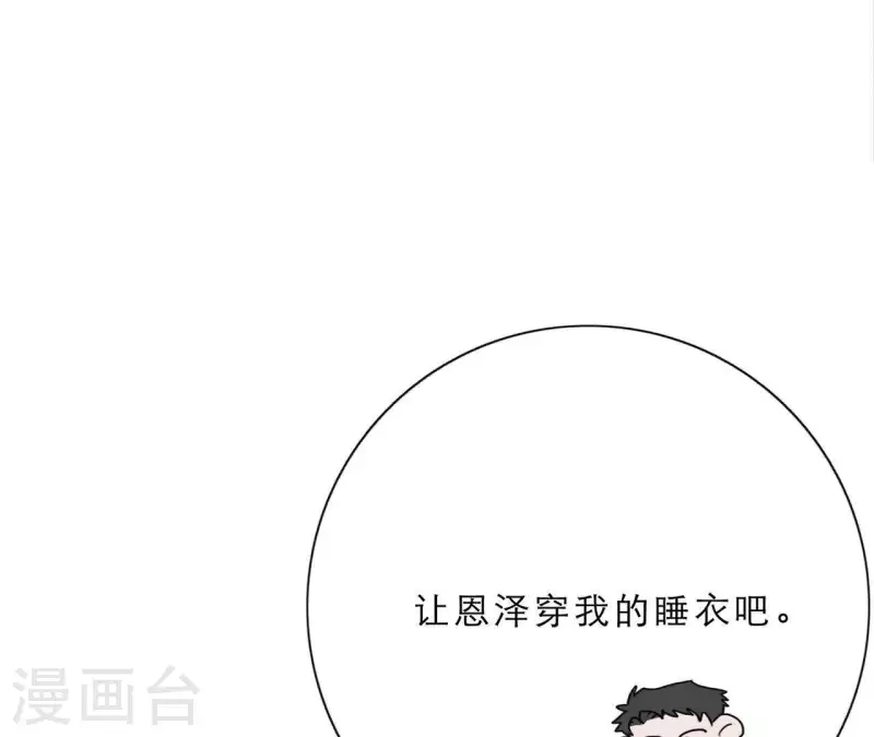 向上而生韩漫全集-第15话 给予我温暖无删减无遮挡章节图片 