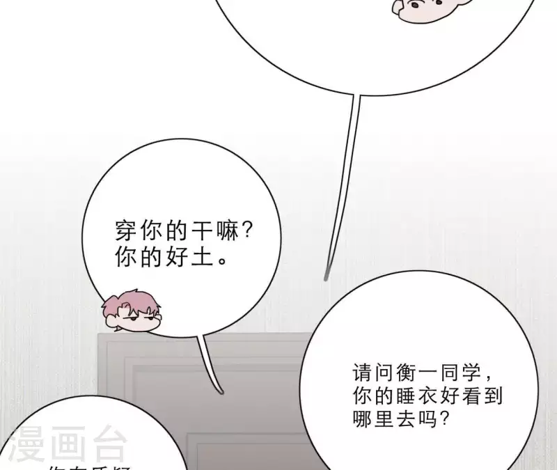 向上而生韩漫全集-第15话 给予我温暖无删减无遮挡章节图片 