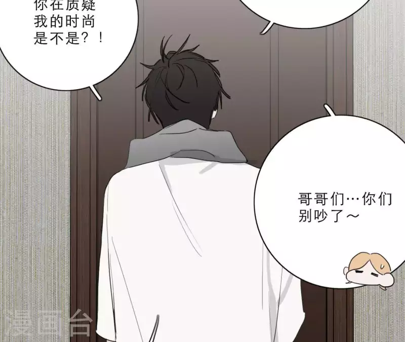 向上而生韩漫全集-第15话 给予我温暖无删减无遮挡章节图片 