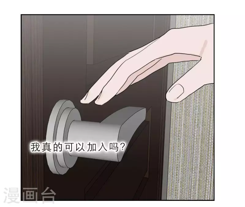 向上而生韩漫全集-第15话 给予我温暖无删减无遮挡章节图片 