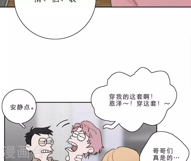 向上而生韩漫全集-第15话 给予我温暖无删减无遮挡章节图片 