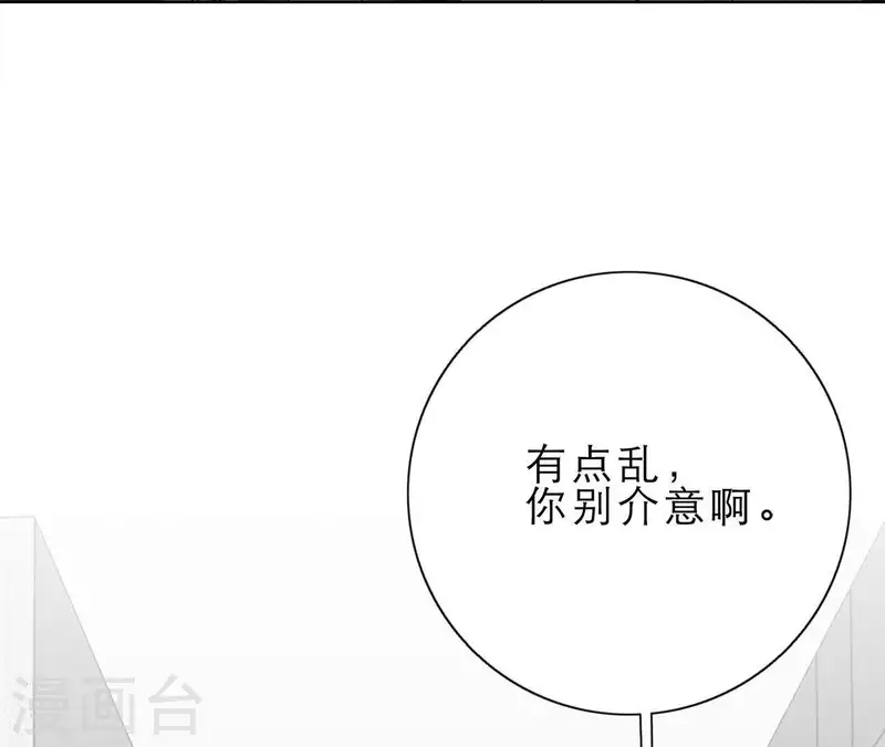 向上而生韩漫全集-第15话 给予我温暖无删减无遮挡章节图片 
