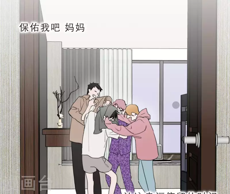 向上而生韩漫全集-第15话 给予我温暖无删减无遮挡章节图片 