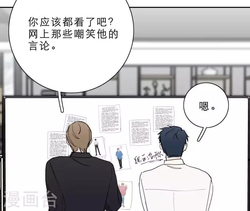 向上而生韩漫全集-第15话 给予我温暖无删减无遮挡章节图片 