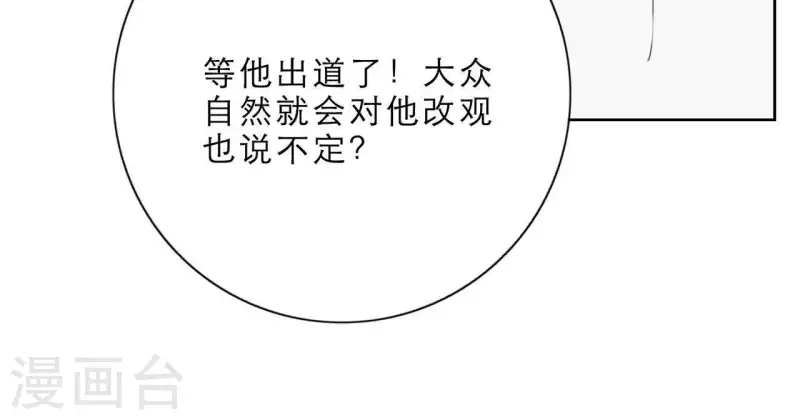 向上而生韩漫全集-第15话 给予我温暖无删减无遮挡章节图片 