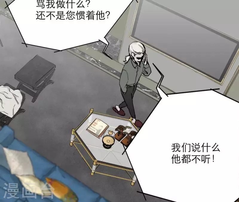 向上而生韩漫全集-第16话 另一个机会无删减无遮挡章节图片 