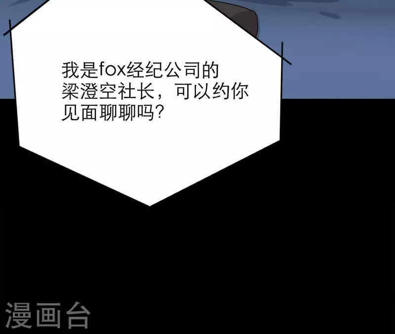 向上而生韩漫全集-第16话 另一个机会无删减无遮挡章节图片 