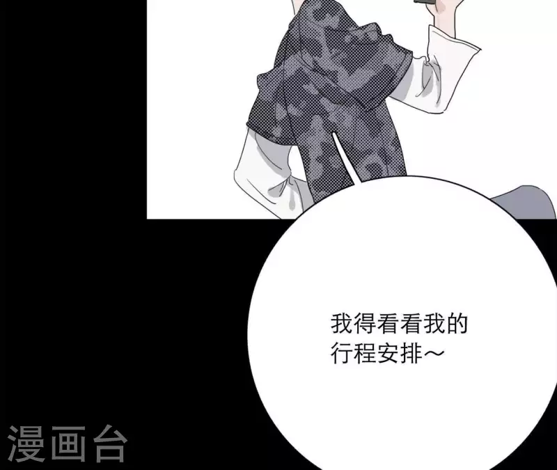 向上而生韩漫全集-第16话 另一个机会无删减无遮挡章节图片 