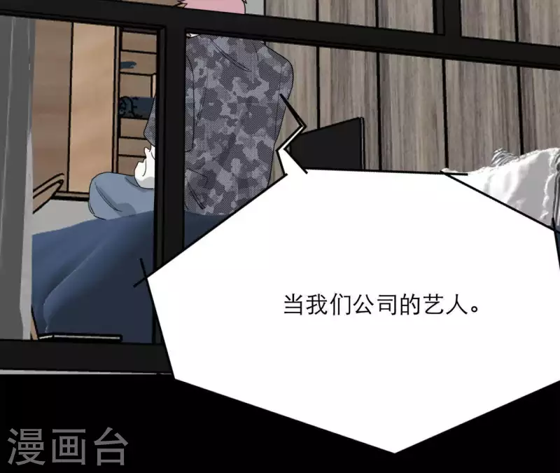 向上而生韩漫全集-第16话 另一个机会无删减无遮挡章节图片 