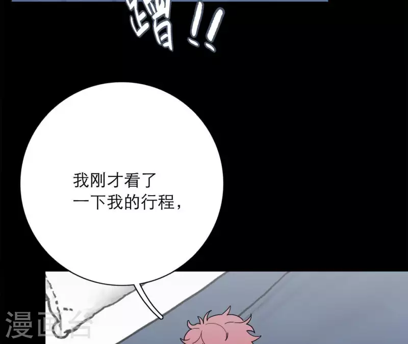 向上而生韩漫全集-第16话 另一个机会无删减无遮挡章节图片 