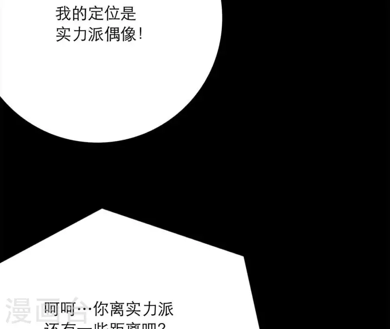 向上而生韩漫全集-第16话 另一个机会无删减无遮挡章节图片 