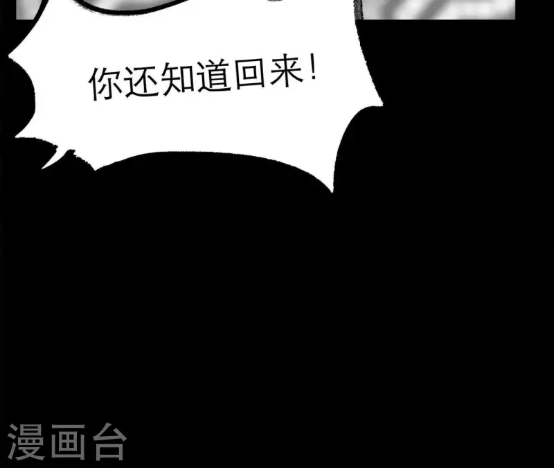 向上而生韩漫全集-第16话 另一个机会无删减无遮挡章节图片 