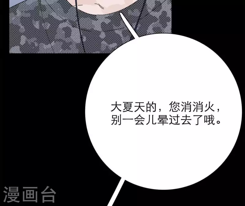 向上而生韩漫全集-第16话 另一个机会无删减无遮挡章节图片 