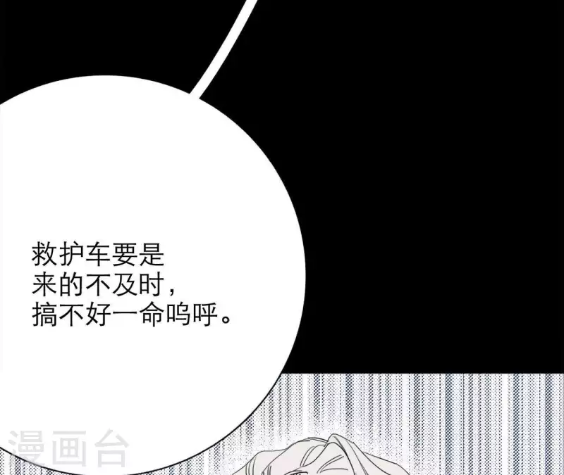 向上而生韩漫全集-第16话 另一个机会无删减无遮挡章节图片 
