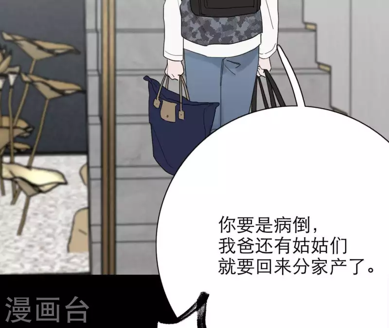 向上而生韩漫全集-第16话 另一个机会无删减无遮挡章节图片 