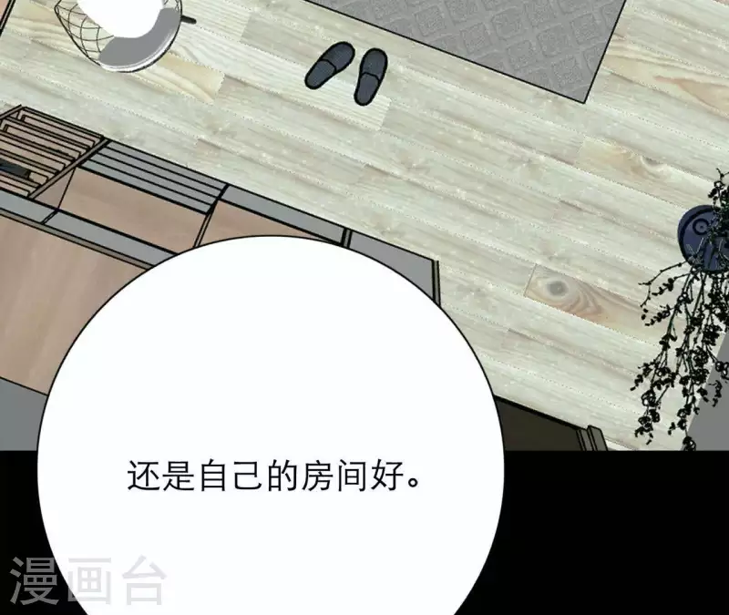 向上而生韩漫全集-第16话 另一个机会无删减无遮挡章节图片 