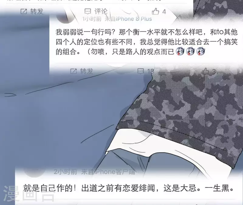 向上而生韩漫全集-第16话 另一个机会无删减无遮挡章节图片 