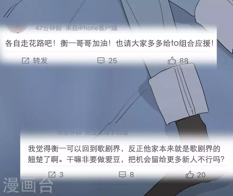 向上而生韩漫全集-第16话 另一个机会无删减无遮挡章节图片 