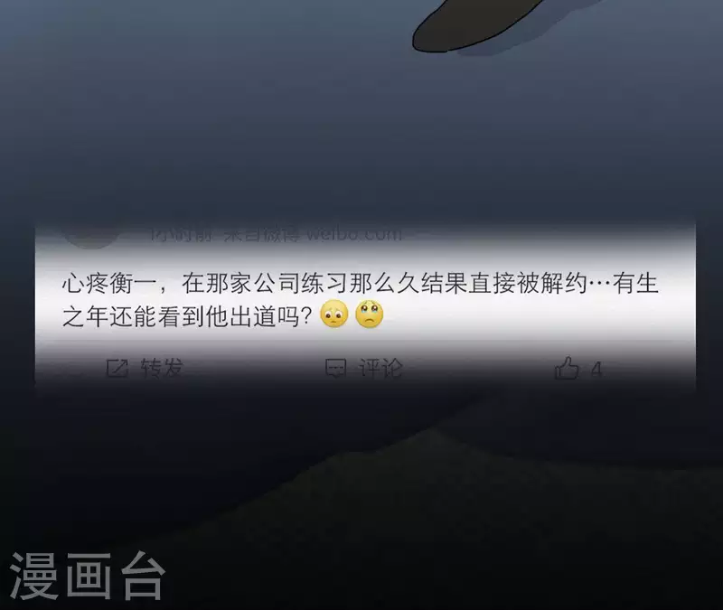 向上而生韩漫全集-第16话 另一个机会无删减无遮挡章节图片 