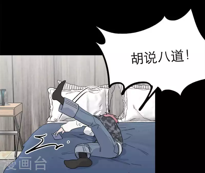 向上而生韩漫全集-第16话 另一个机会无删减无遮挡章节图片 