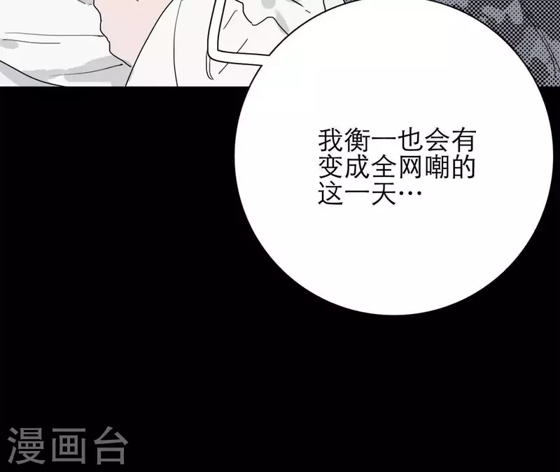 向上而生韩漫全集-第16话 另一个机会无删减无遮挡章节图片 