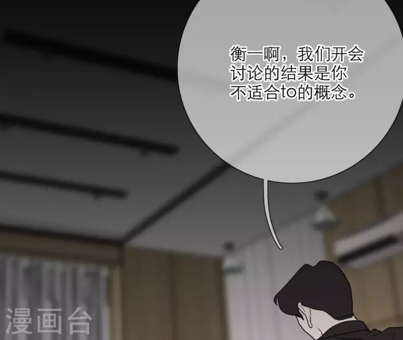 向上而生韩漫全集-第16话 另一个机会无删减无遮挡章节图片 