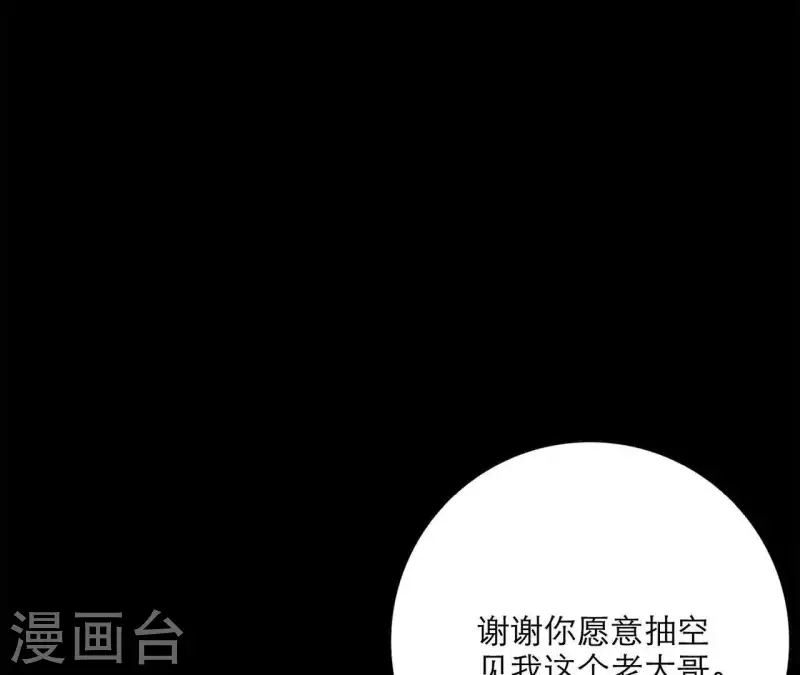 向上而生韩漫全集-第17话 钢琴王子无删减无遮挡章节图片 