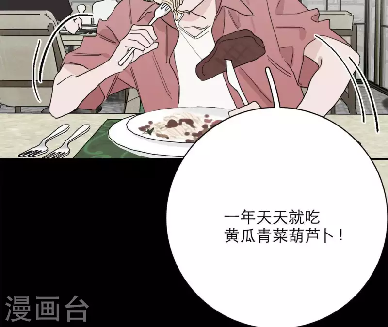 向上而生韩漫全集-第17话 钢琴王子无删减无遮挡章节图片 