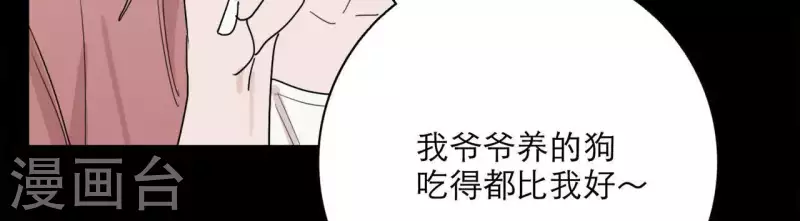 向上而生韩漫全集-第17话 钢琴王子无删减无遮挡章节图片 
