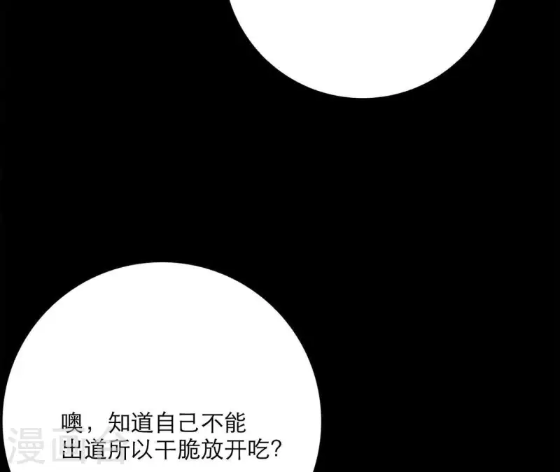 向上而生韩漫全集-第17话 钢琴王子无删减无遮挡章节图片 
