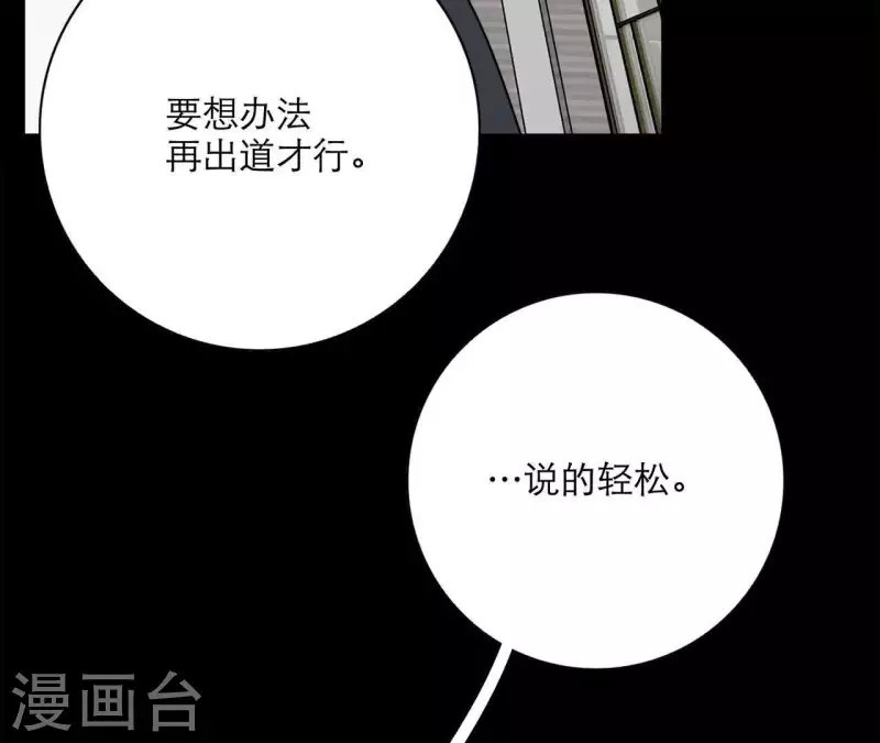 向上而生韩漫全集-第17话 钢琴王子无删减无遮挡章节图片 