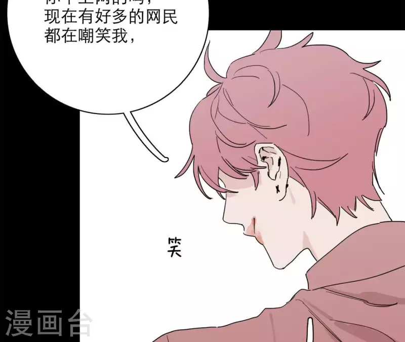 向上而生韩漫全集-第17话 钢琴王子无删减无遮挡章节图片 