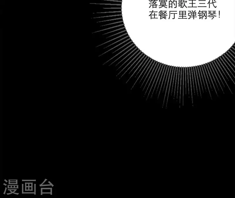 向上而生韩漫全集-第17话 钢琴王子无删减无遮挡章节图片 