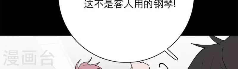 向上而生韩漫全集-第17话 钢琴王子无删减无遮挡章节图片 